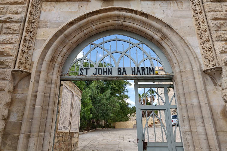 Church of Saint John the Baptist Jerusalem Israel