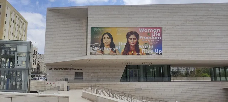 Museum of Tolerance Jerusalem