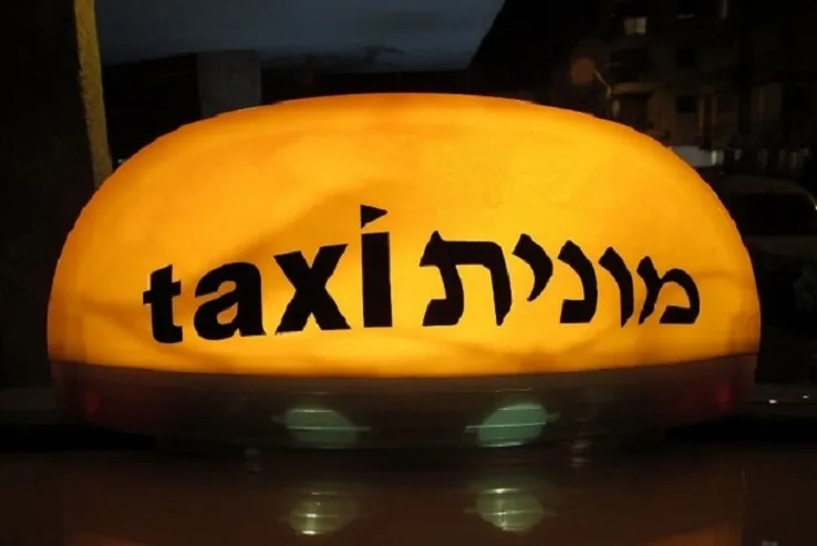 israel taxi